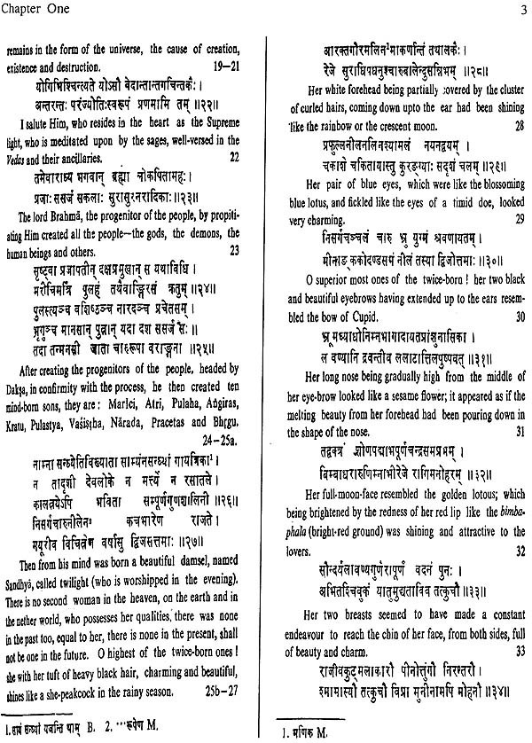 purana in english pdf